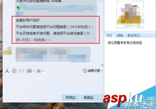 斗魚直播怎么聯系客服?斗魚直播聯系客服兩種方法 斗魚直播,斗魚,客服