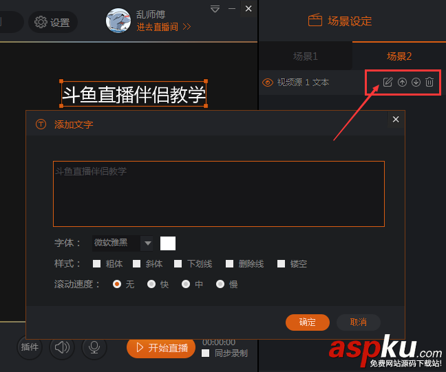 斗魚TV直播伴侶怎么用 斗魚直播伴侶使用官方教程 斗魚tv直播伴侶下載,斗魚直播伴侶使用教程
