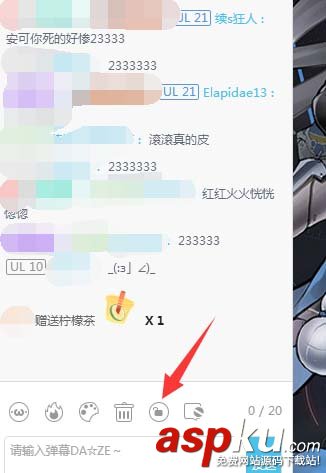 b站直播怎么屏蔽禮物特效? 嗶哩嗶哩屏蔽禮物特效的教程 b站,禮物,嗶哩嗶哩