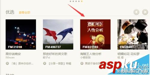 荔枝fm,荔枝fm電腦版