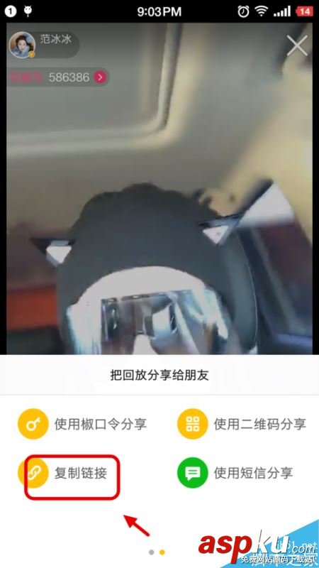 花椒,回放,視頻,下載,花椒直播