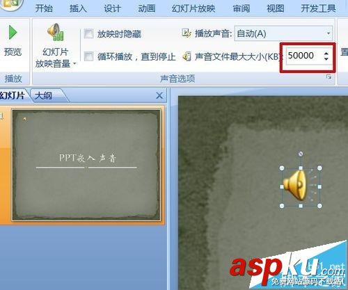 會聲會影中怎么將音樂嵌入PPT? 會聲會影,PPT