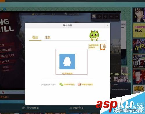 龍珠直播怎么注冊?龍珠直播注冊賬號方法 龍珠直播,注冊
