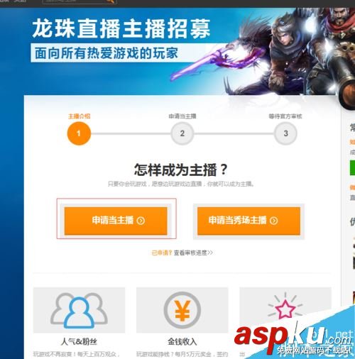 龍珠直播怎么直播游戲?龍珠直播王者榮耀方法 龍珠,直播