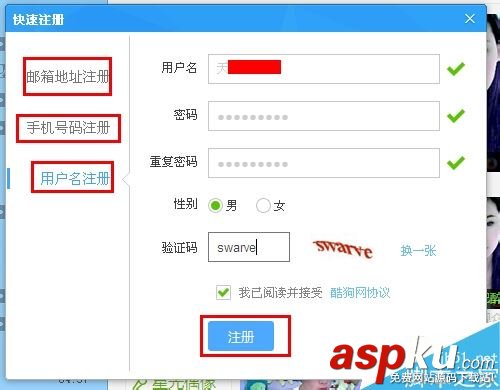 酷狗音樂怎么直播 在酷狗上直播的方法 酷狗音樂,直播,酷狗