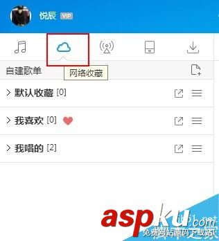 酷狗怎么上傳自己的作品供他人搜索 酷狗搜索自己歌曲的方法教程 酷狗,上傳自己作品,上傳歌曲