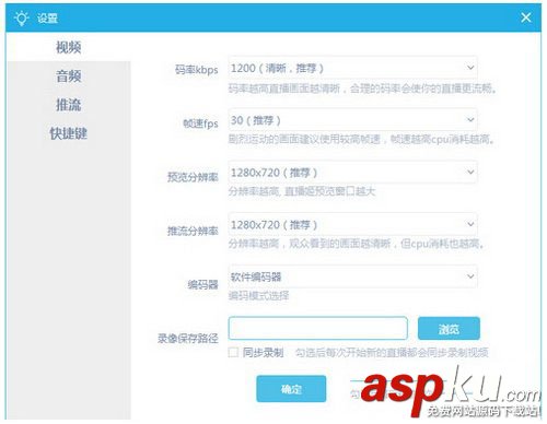 bilibili直播姬怎么調(diào)節(jié)麥克風(fēng)聲音 嗶哩嗶哩直播姬調(diào)節(jié)聲音步驟 嗶哩嗶哩,bilibili