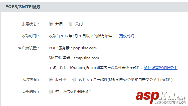 網易郵箱,網易企業郵箱