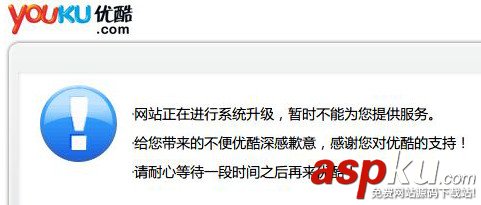 優(yōu)酷掛了怎么辦?優(yōu)酷打不開網(wǎng)傳被黑 優(yōu)酷,打不開