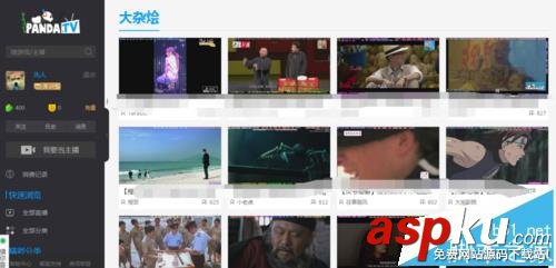 熊貓tv中大雜燴分類沒有了該怎么辦? 熊貓tv