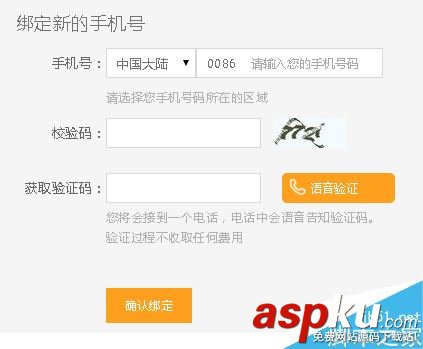 斗魚怎么修改手機(jī)號,斗魚修改手機(jī)號,斗魚tv,解綁手機(jī)號