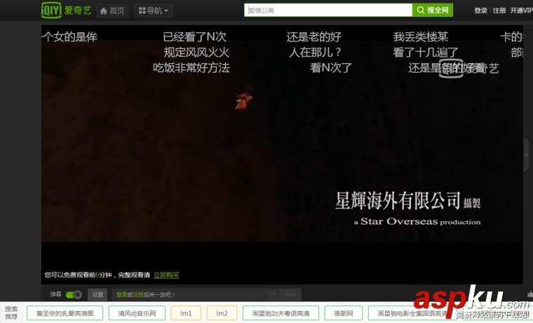 愛奇藝怎么觀看粵語視頻? 愛奇藝切換粵語的教程 愛奇藝,粵語