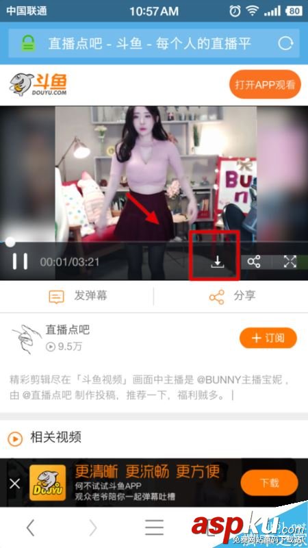 斗魚直播怎么下載視頻回放 斗魚直播視頻回放下載方法 斗魚,下載,視頻,回放