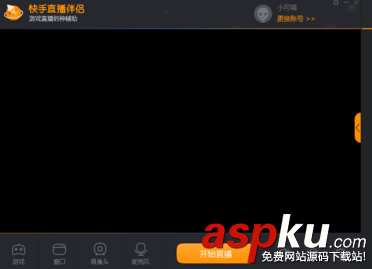 快手直播伴侶怎么用 快手直播伴侶電腦版使用圖文教程 快手直播伴侶電腦版使用教程,快手直播伴侶使用方法