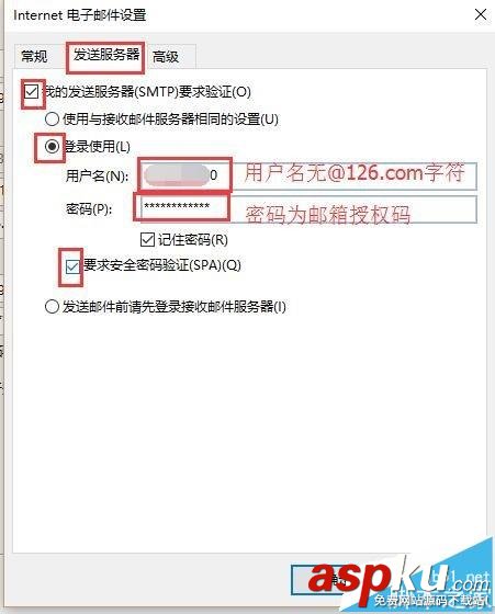 outlook 2016中怎么添加126郵箱? outlook2016,126郵箱,outlook