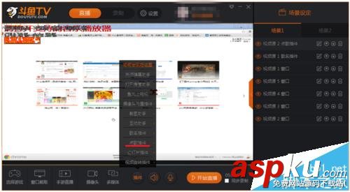 斗魚(yú)直播客戶端怎么使用點(diǎn)歌插件? 斗魚(yú)直播