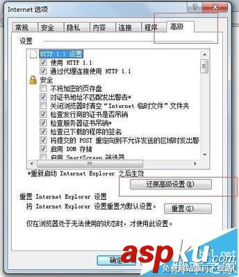 優酷客戶端無法加載連接不上網絡該怎么辦? 優酷