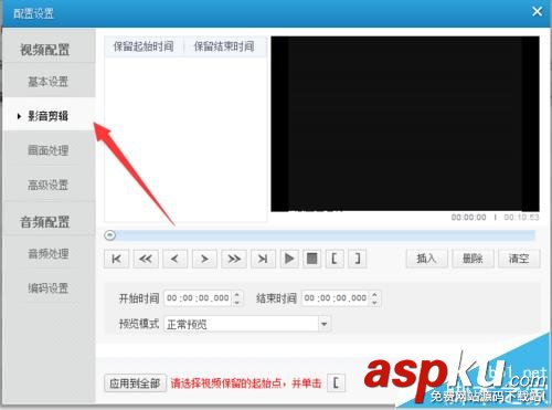愛奇藝易轉(zhuǎn)碼怎么剪輯視頻? 愛奇藝,易轉(zhuǎn)碼
