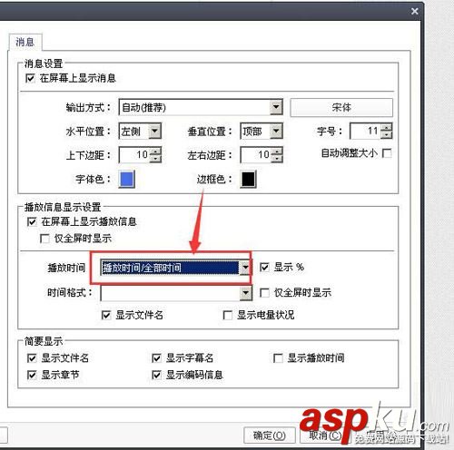 potplayer,播放時間