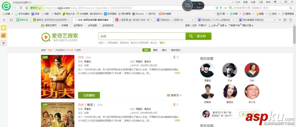 愛奇藝怎么觀看粵語視頻? 愛奇藝切換粵語的教程 愛奇藝,粵語