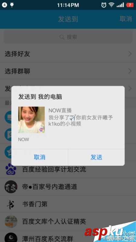 騰訊NOW直播怎么下載?NOW直播視頻回放保存電腦方法 NOW,下載,直播
