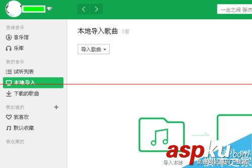 QQ音樂