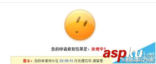 163郵箱申訴怎么查詢申訴結(jié)果? 163郵箱