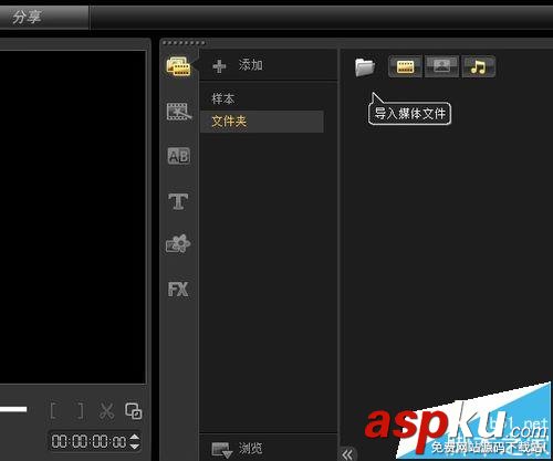會聲會影中怎么將音樂嵌入PPT? 會聲會影,PPT