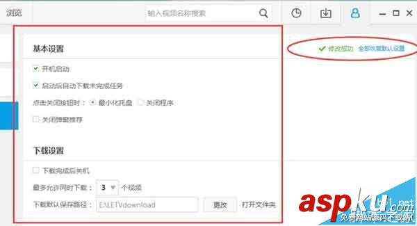 樂視視頻怎么恢復默認設置?  樂視視頻