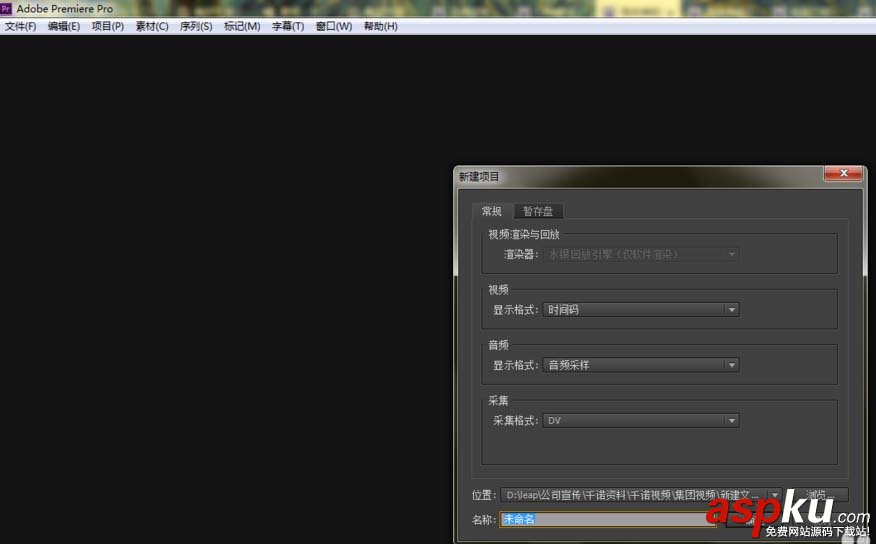 premiere,項(xiàng)目