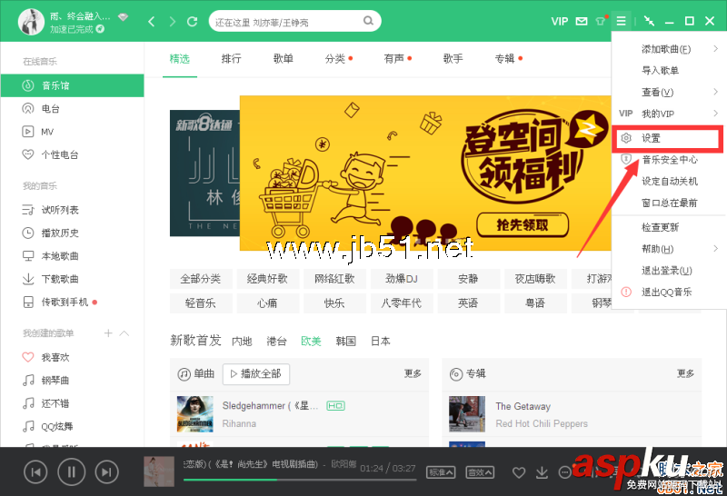 QQ音樂快捷鍵有哪些 QQ音樂常用快捷鍵及熱鍵設置解答 QQ音樂快捷鍵,QQ音樂快捷鍵設置,QQ音樂快捷鍵沖突