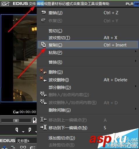 Edius怎么復制黏貼素材? Edius視頻素材復制粘貼的教程 Edius,素材