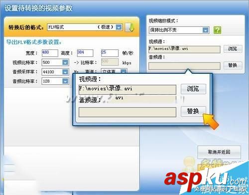 超級轉(zhuǎn)換秀怎么給視頻添加字幕?超級轉(zhuǎn)換秀添加字幕圖文教程 怎么在視頻添加字幕,在視頻上添加字幕,超級轉(zhuǎn)換秀