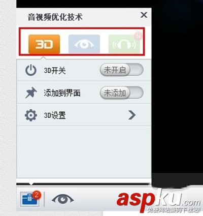 暴風影音,3D效果,3D電影