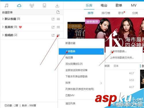 酷狗怎么上傳自己的作品供他人搜索 酷狗搜索自己歌曲的方法教程 酷狗,上傳自己作品,上傳歌曲