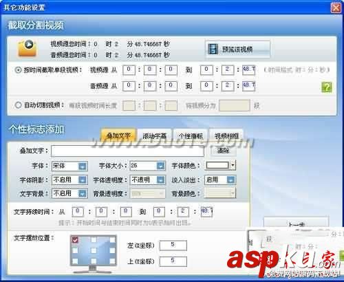 超級(jí)轉(zhuǎn)換秀怎么給視頻加邊框?超級(jí)轉(zhuǎn)換秀加邊框圖文教程 超級(jí)轉(zhuǎn)換秀,超級(jí)轉(zhuǎn)換秀如何加邊框,超級(jí)轉(zhuǎn)換秀使用方法,超級(jí)轉(zhuǎn)換秀使用攻略