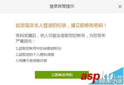 愛奇藝會員賬號多人登陸的時候怎么設置常用地址? 愛奇藝,會員