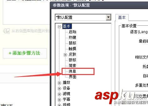 potplayer,播放時間