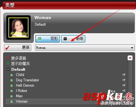 morphvoxpro,morphvoxproQQ設置,morphvox,pro怎么在qq上