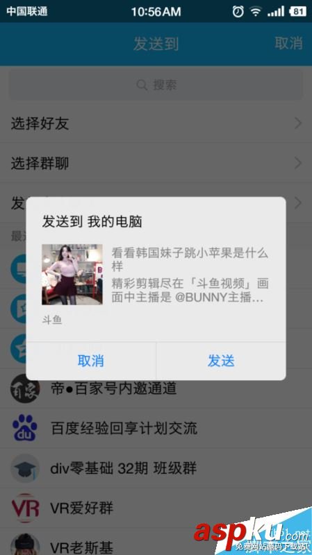斗魚直播怎么下載視頻回放 斗魚直播視頻回放下載方法 斗魚,下載,視頻,回放