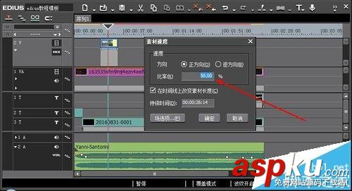 Edius怎么調整視頻素材的播放速度? Edius,素材