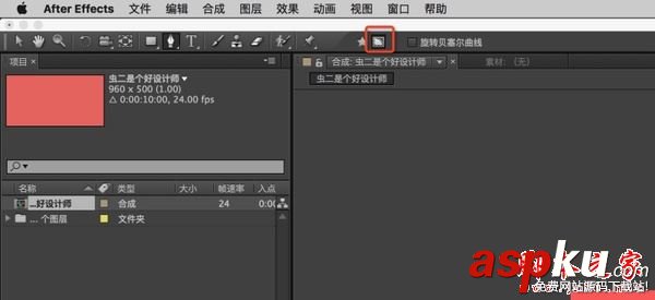 AE剪輯軟件怎樣制作手寫動態(tài)效果圖? ae剪輯動態(tài)圖片,Adobe,After,Effects剪輯