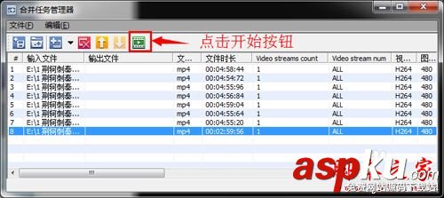 SolveigMM Video Splitter視頻合并分割軟件如何合并視頻 SolveigMMVideoSplitter使用教程,SolveigMMVideoSplitter怎么合