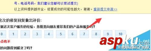 163郵箱申訴怎么查詢申訴結(jié)果? 163郵箱