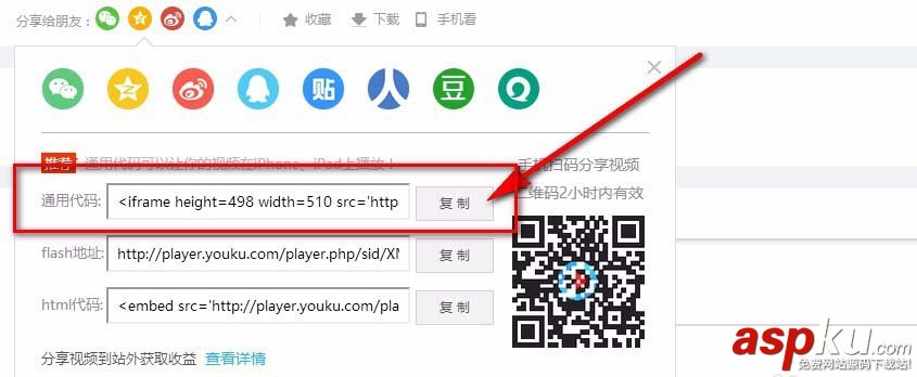 優酷視頻怎么查看通用代碼? 優酷視頻,通用代碼