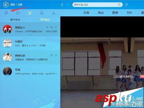 酷狗音樂怎么下載mv電臺中的歌曲? 酷狗音樂