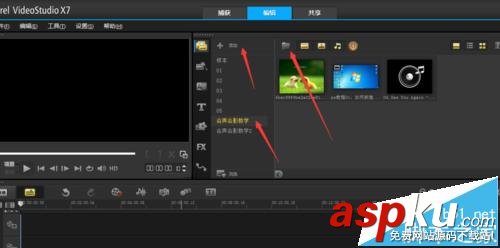 會聲會影,會聲會影x7