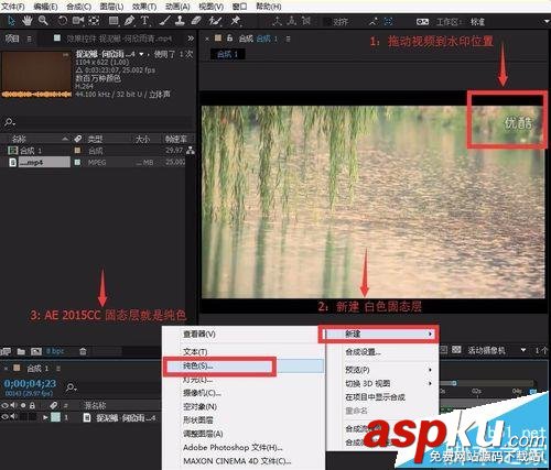 AE怎么清除視頻里面的水印logo等信息? 水印,AE,視頻