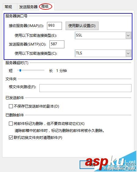 Outlook怎么添加微軟官方郵箱? Outlook,郵箱