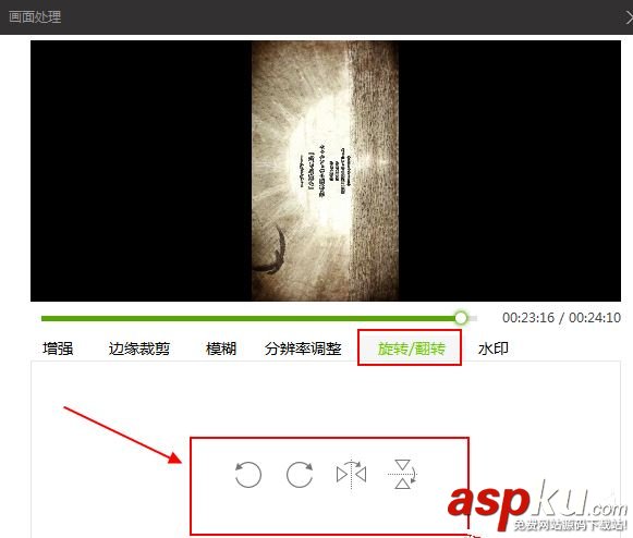 愛奇藝視頻助手怎么旋轉視頻畫面并保存? 愛奇藝,視頻助手,旋轉視頻